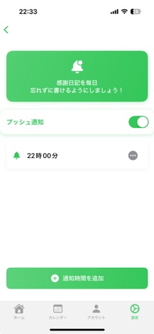 感謝日記 - 感謝の習慣で心を整える のスクリーンショット
