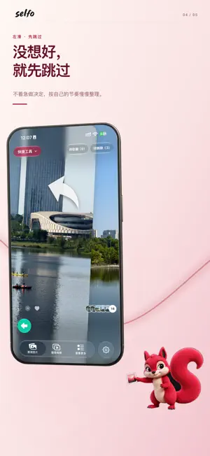 selfo: Photo Organizer screenshot 4
