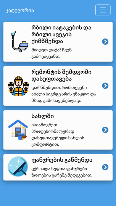 Dasuftaveba Screenshot