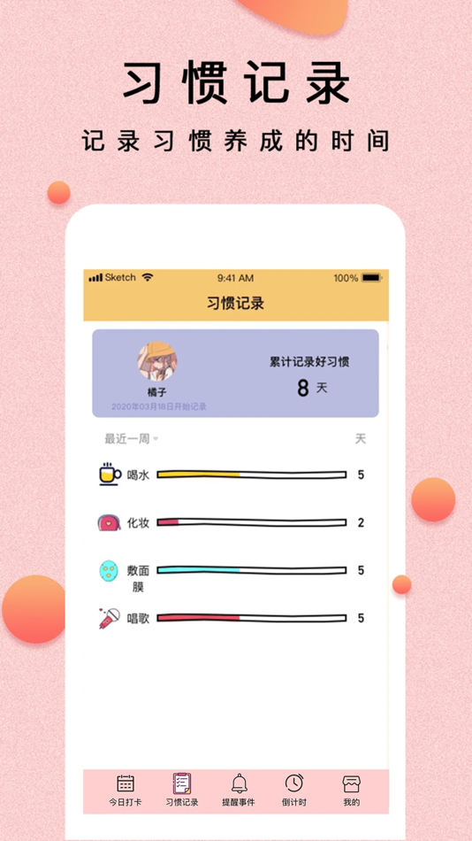 #3. 提醒小秘书 (iOS) 来自: Changsha yuanli network technology co. LTD.