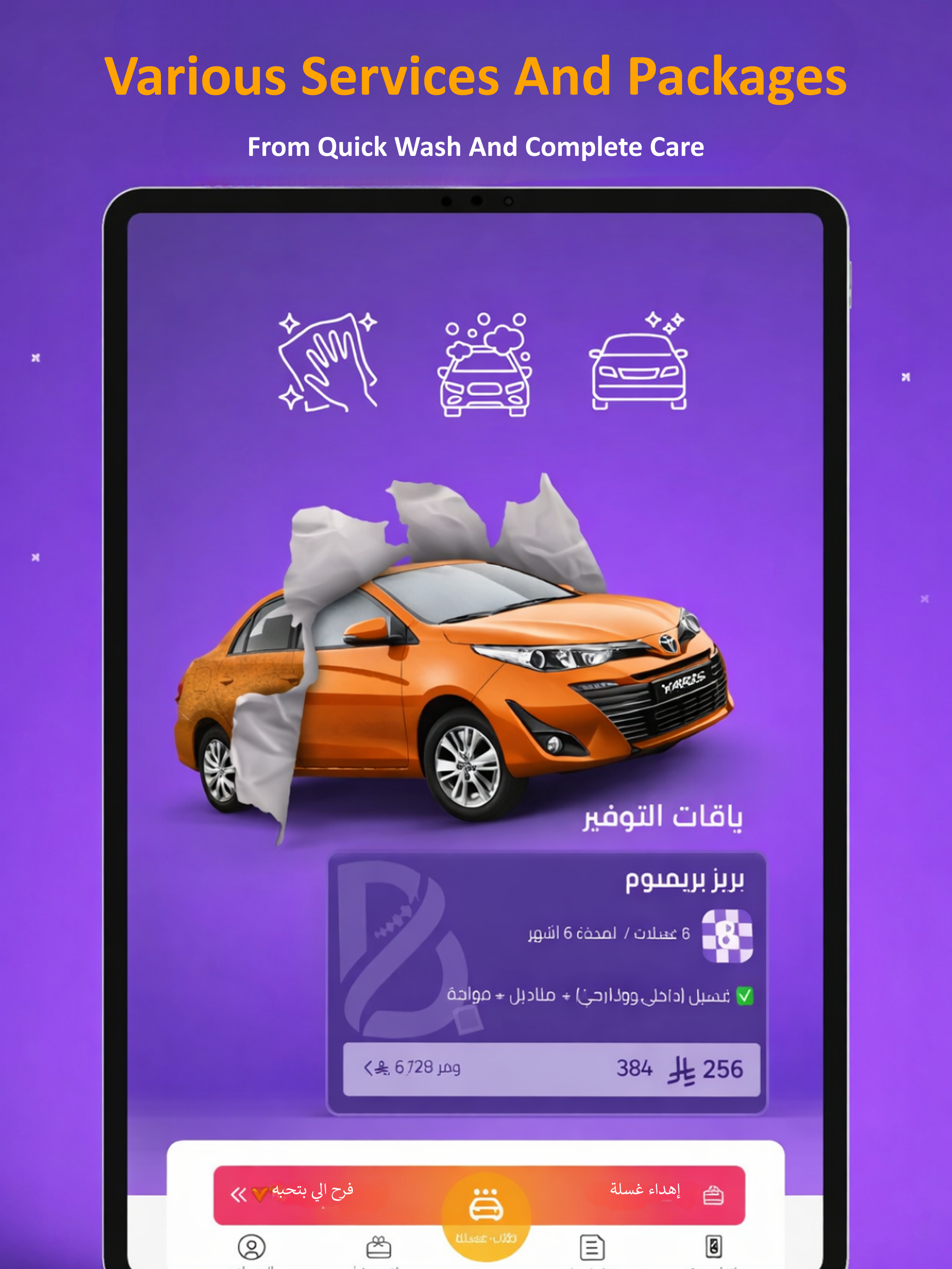 Breeze | Car Wash