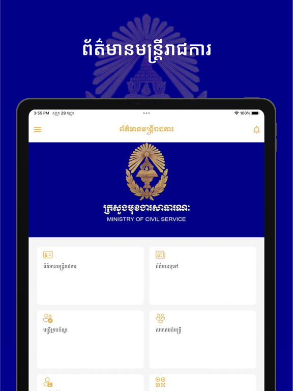 Screenshot #4 pour MCS Mobile