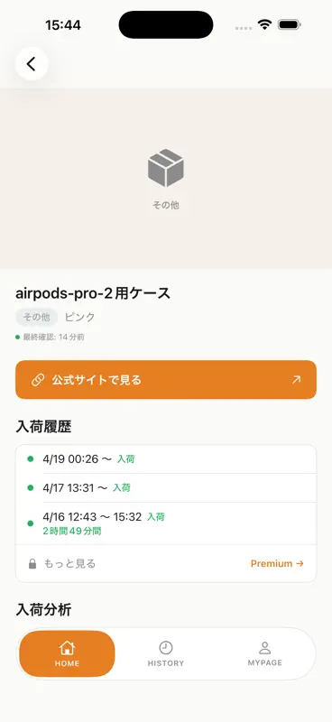 トルヴェ screenshot 3 of 5
