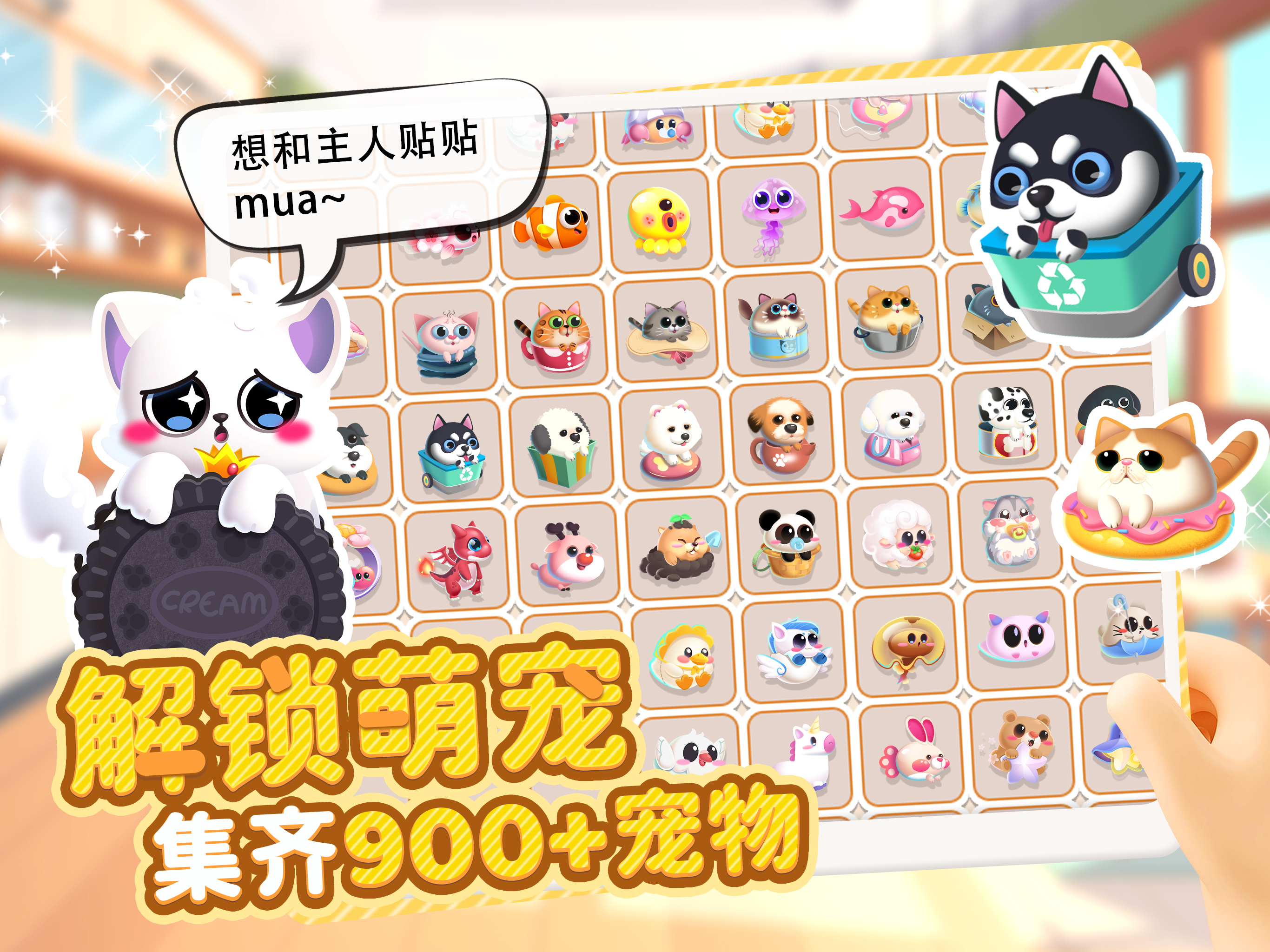 萌鱼泡泡® screenshot 7