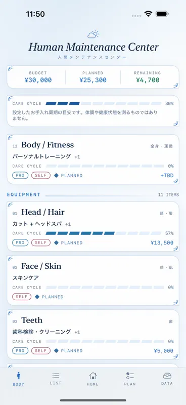 Human Maintenance Center screenshot 1 of 6
