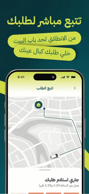Alsaree3 - عالسريع screenshot 2