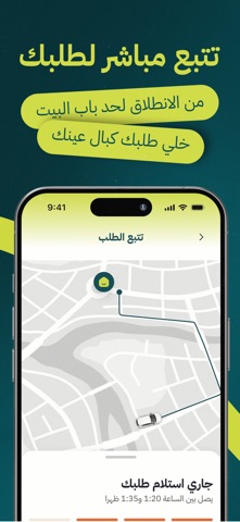 Alsaree3 - عالسريع screenshot