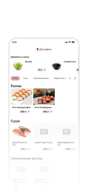 Суши-кафе «Сакура Ролл» screenshot 2