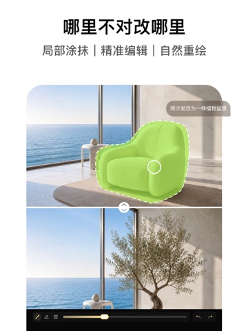 Nara AI图片编辑绘画智能修图助手 iPad screenshot 4