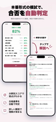 ねこ検定 初級 2026年版 問題集 iPhone screenshot