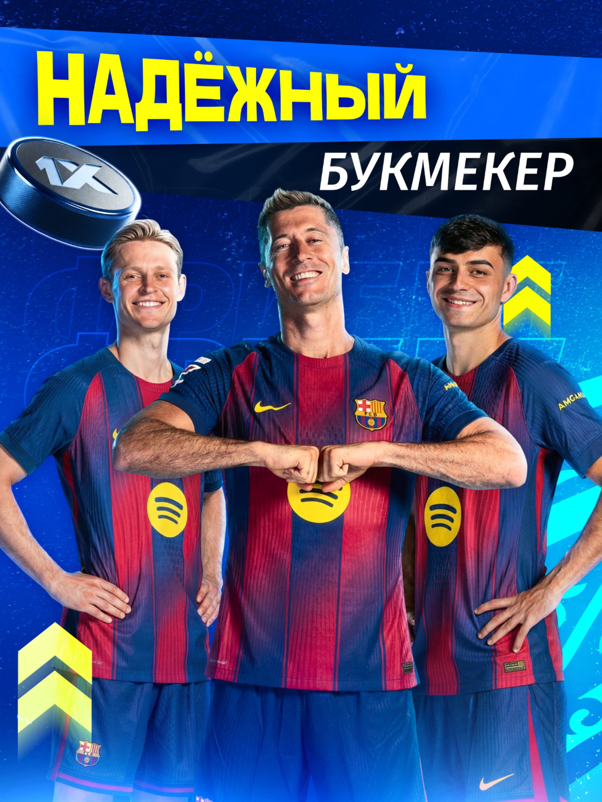 Ставки на Cпорт ― 1xBet KZ