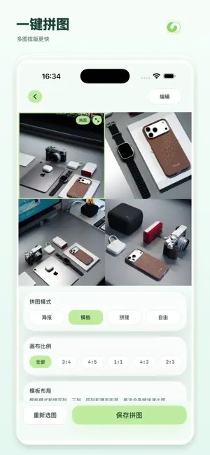 微商秀-秀出你的商圈工具库 screenshot 3