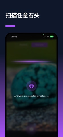 岩石识别：AI 宝石鉴定专家 screenshot