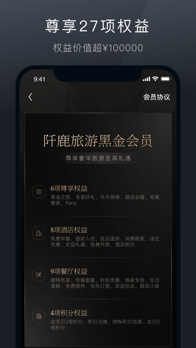 Screenshot #2 pour 阡鹿旅游
