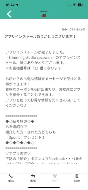 coco wan trimming studio screenshot 2