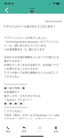 coco wan trimming studio Screenshot 2 of 3