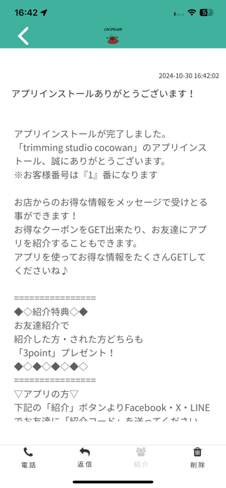 coco wan trimming studio Screenshot 2 of 3