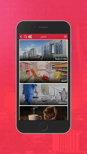 ع وين screenshot 2