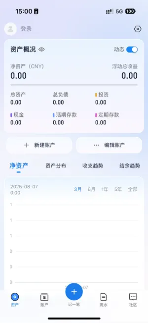隆财资产量化管理系统 screenshot 1