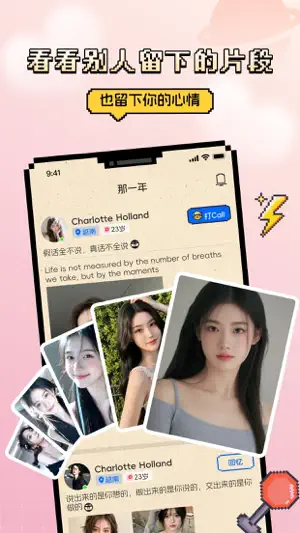 越伊回到那年 · PixelDay screenshot 4