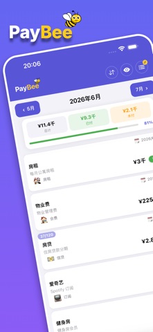 PayBee:记账账单订阅支付提醒预算理财资产管家 screenshot