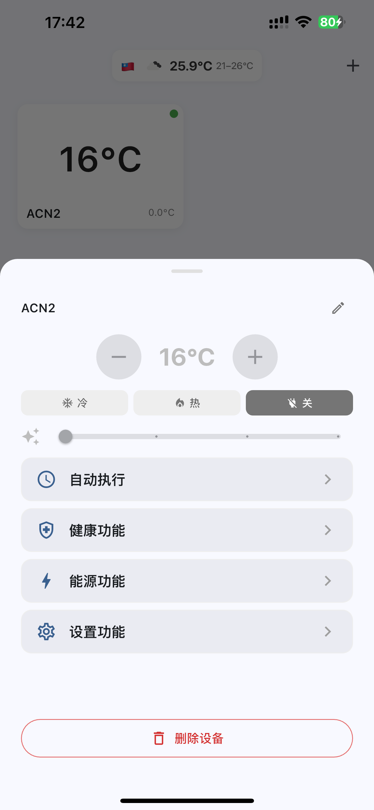 LENGCEOI screenshot 3