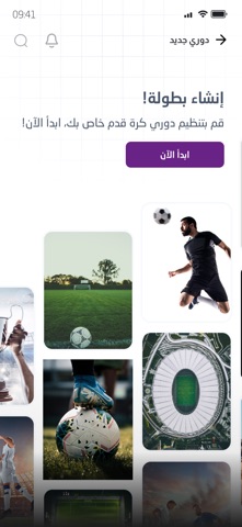 Sportina iPhone screenshot 7