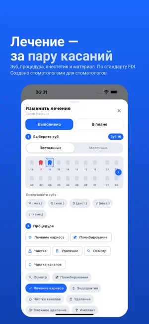 STOMTIME — запись стоматолога screenshot 2