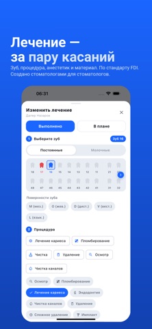 STOMTIME — запись стоматолога iPhone screenshot