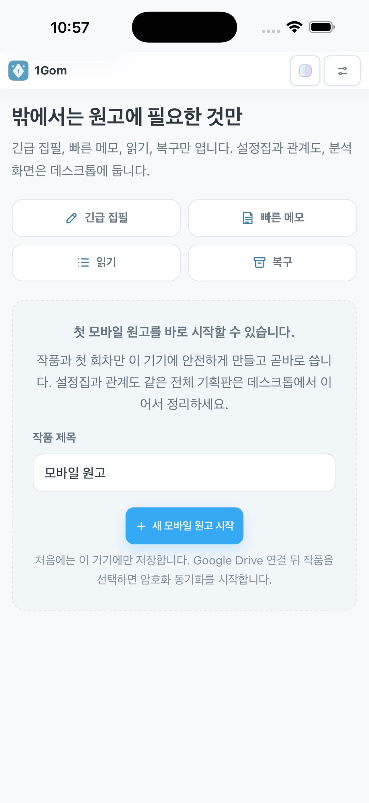 Screenshot 1 of 1Gom