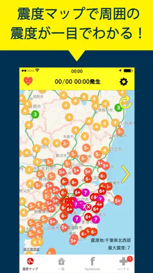 Capture d'écran de ゆれくるコール sur iPhone 2