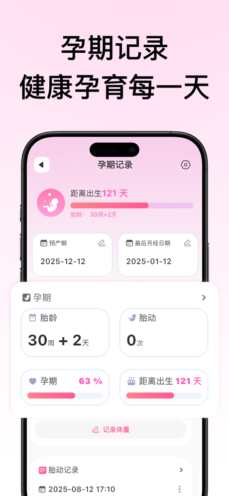 解压小橙子 - HRV心理压力自测 健康睡眠习惯 screenshot 8