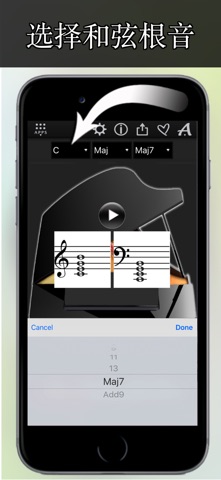 Piano Chords Compass screenshot