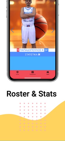 Megas basket screenshot