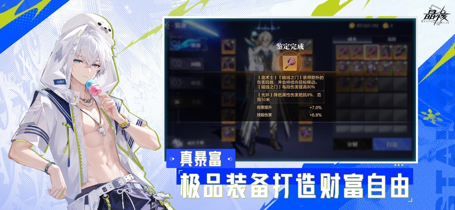 晶核 截图