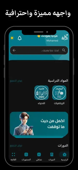 منصة قرطاس التعليمية screenshot 4