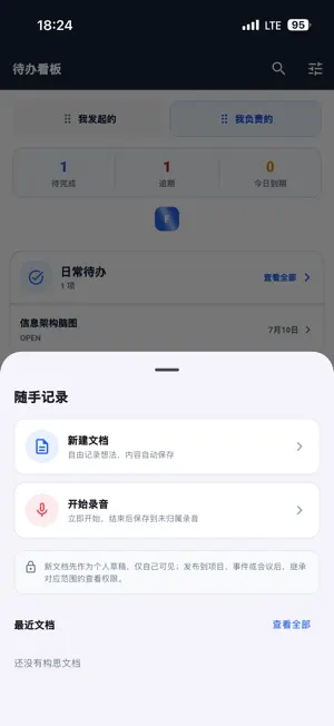 TD-R企业办公平台 screenshot 4