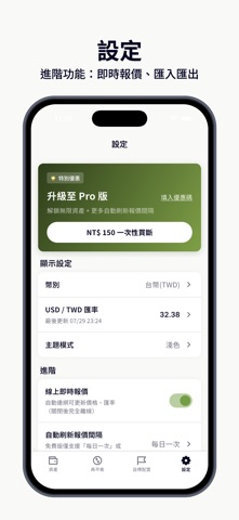 IRA 資產再平衡 screenshot