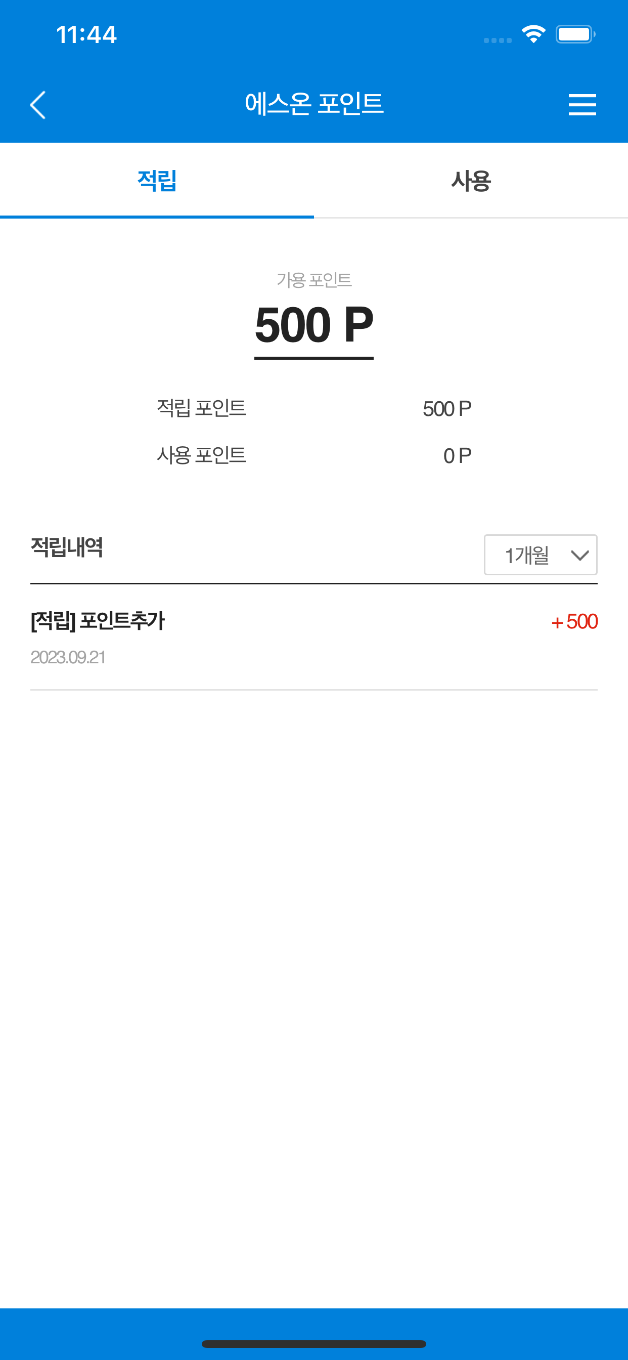 에스온 모바일 멤버십