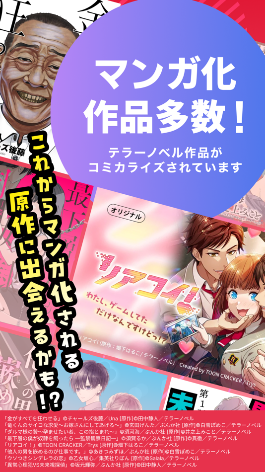 #5. Teller Novel (iOS) 来自: Teller Novel Inc.