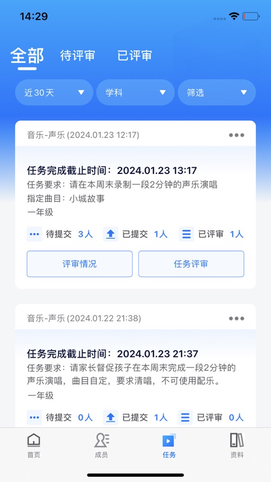 #2. 艺教通 (iOS) 由: 即构科技 zego.im