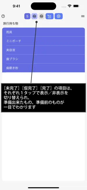 備忘録メーカー screenshot 3