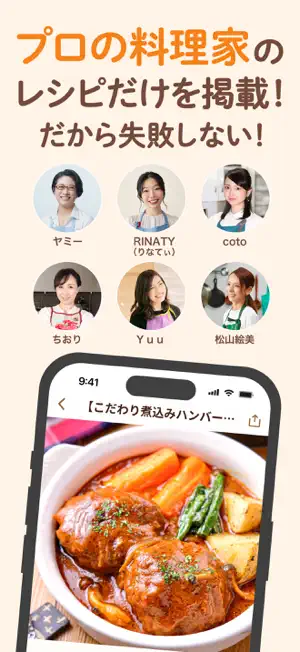 ナディア-プロの料理家のレシピで毎日の献立がすぐ決まる screenshot 2