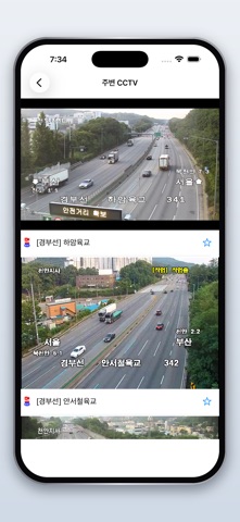 전국 CCTV 지도 - 실시간 교통영상 라이브캠 screenshot