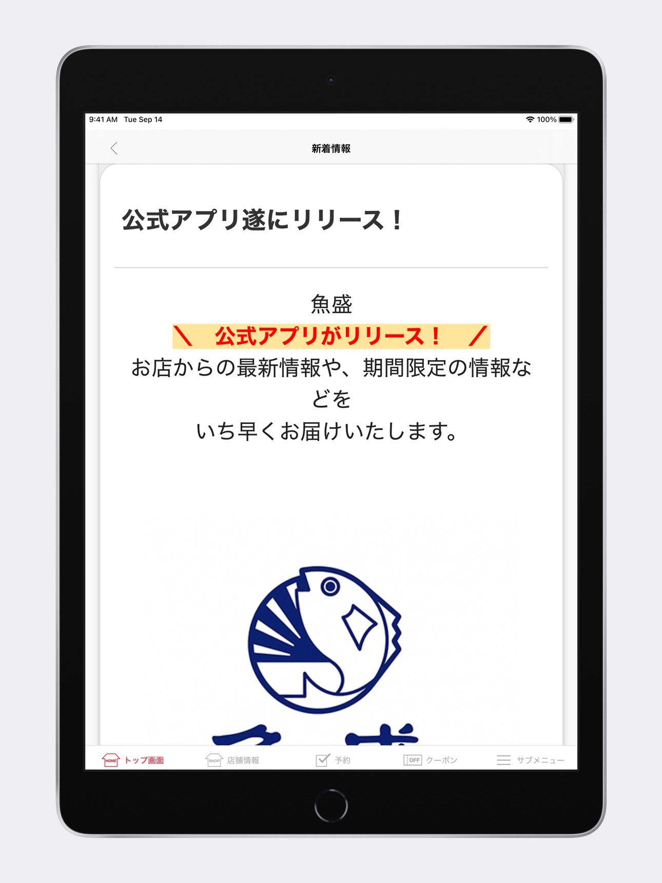 Screenshot 5 of 魚盛（ｳｵｾｲ）