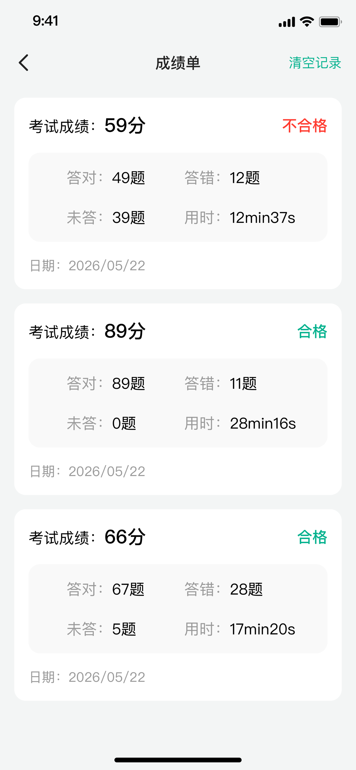 职业资格练题-保育员保安员题库