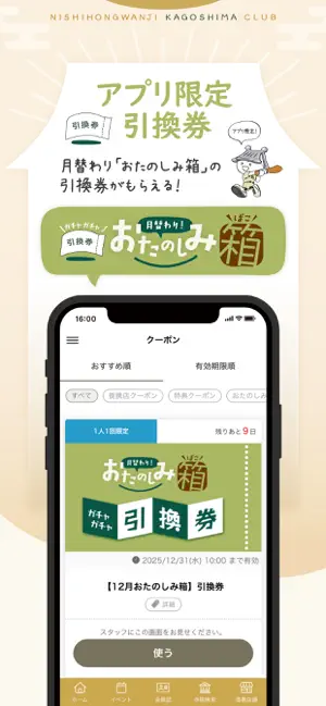 浄土真宗本願寺派 西本願寺鹿児島別院【公式】アプリ screenshot 2