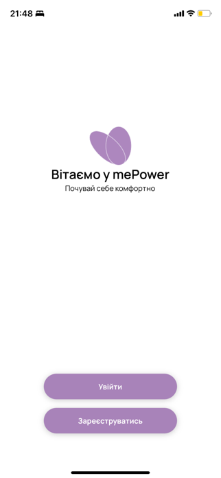 mePower Screenshot 6 of 10