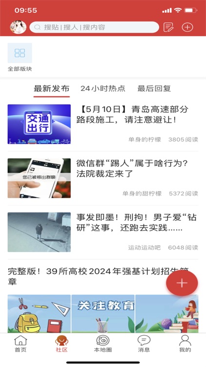 找找看-青岛招聘求职找工作 找房家政二手车