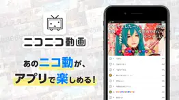 How to cancel & delete ニコニコ動画-動画/アニメ/ゲーム配信が見放題の動画アプリ 3